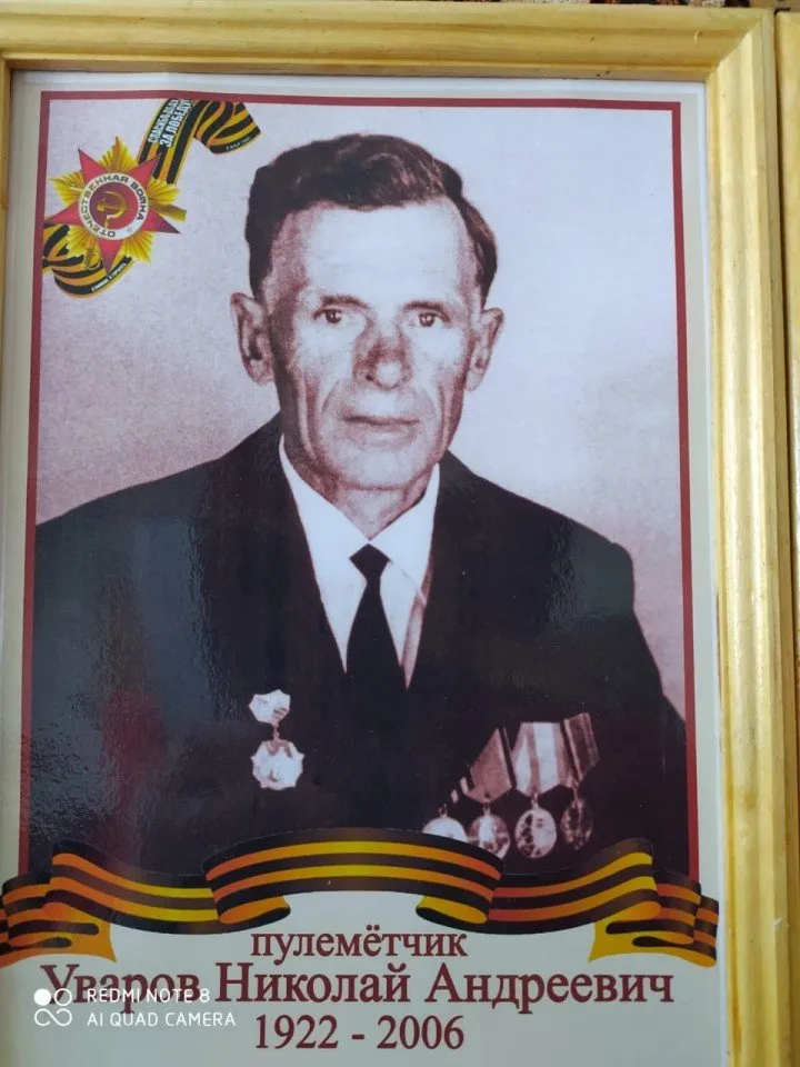 Уваров Н.А.
