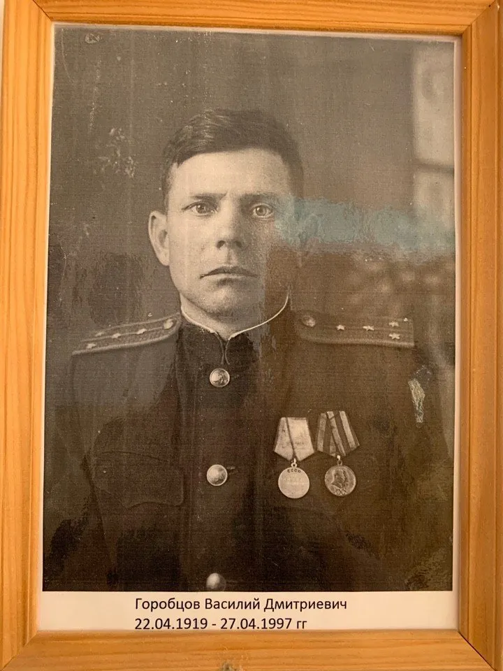 Горобцов В.Д.