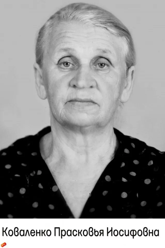 Коваленко П.И.