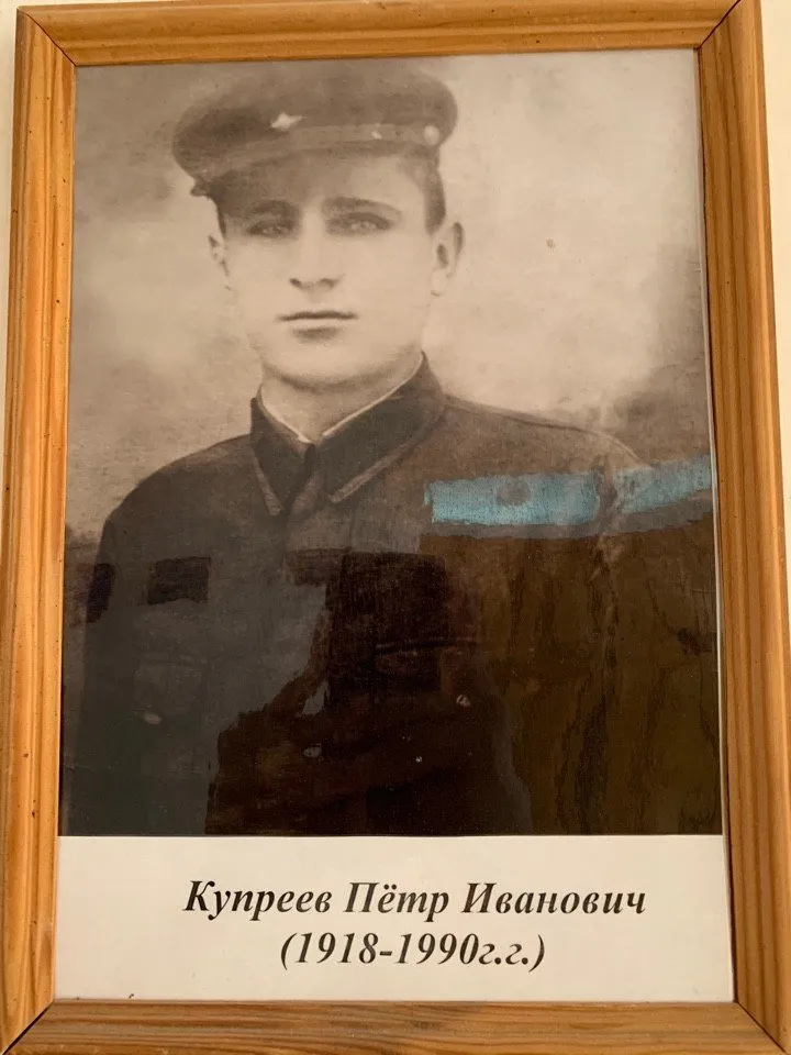 Купреев П.И.