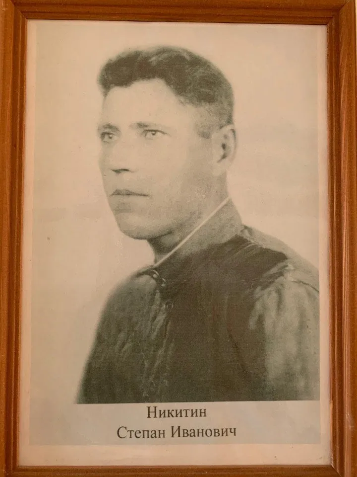 Никитин С.И.