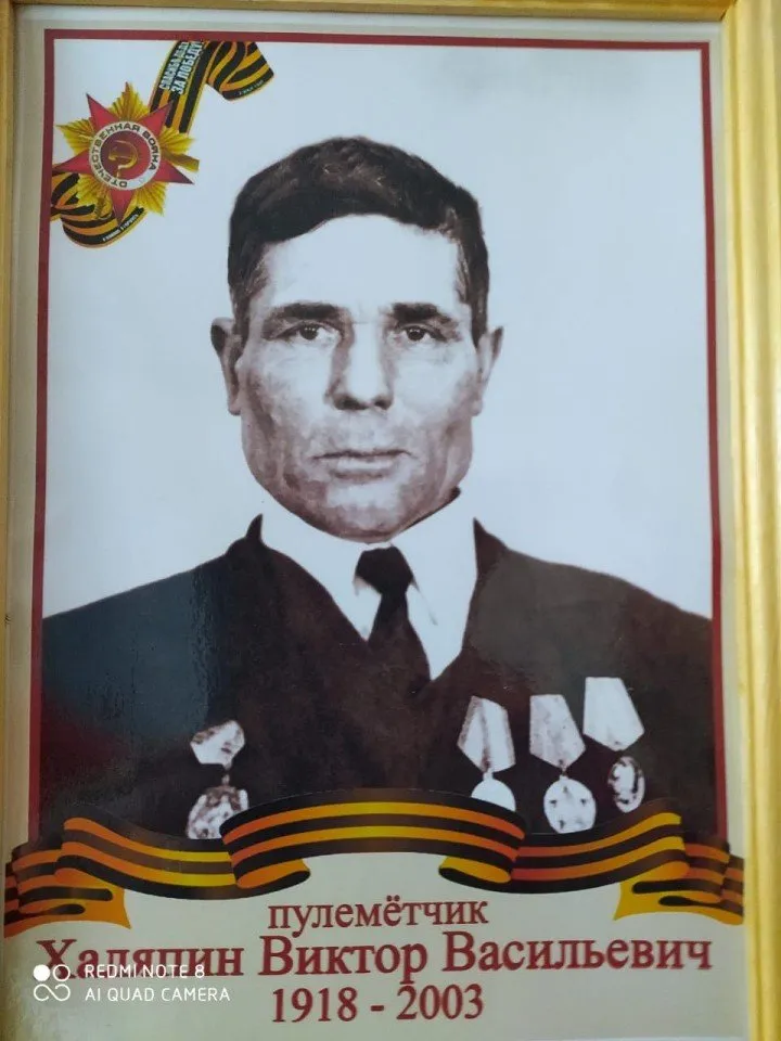 Халяпин В.В.