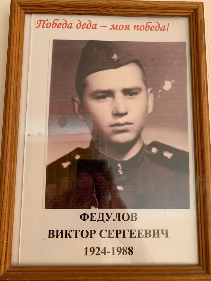 Федулов В.С.