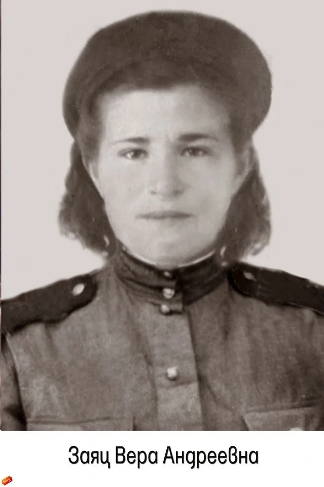 Заяц В.А.