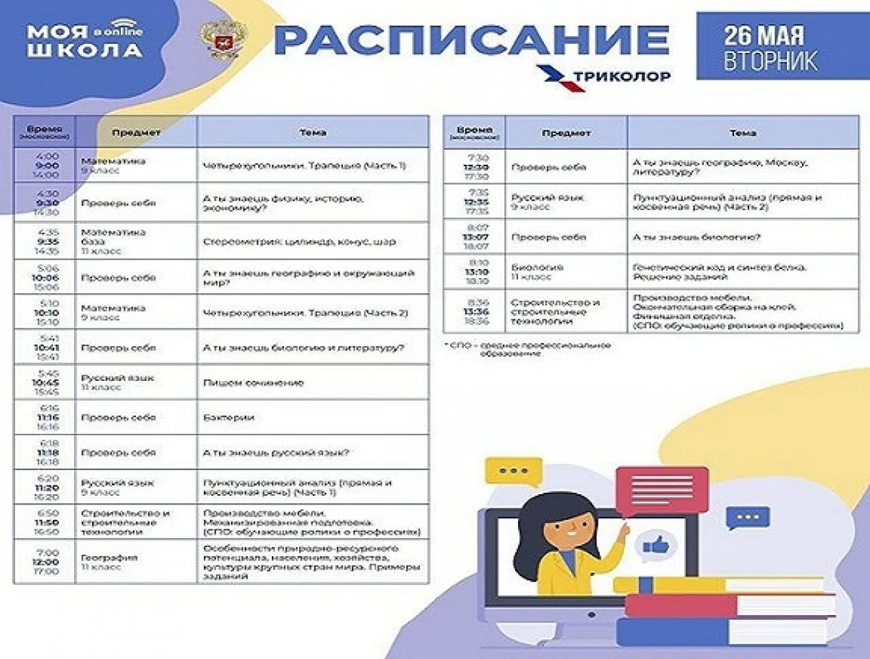 100929083_3101862243170018_4493351808622489425_n