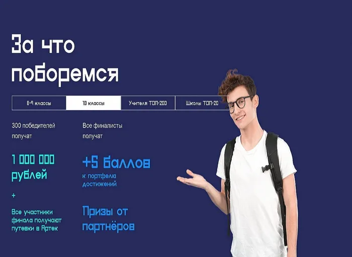 Большая Перемена_page-0001 (1)