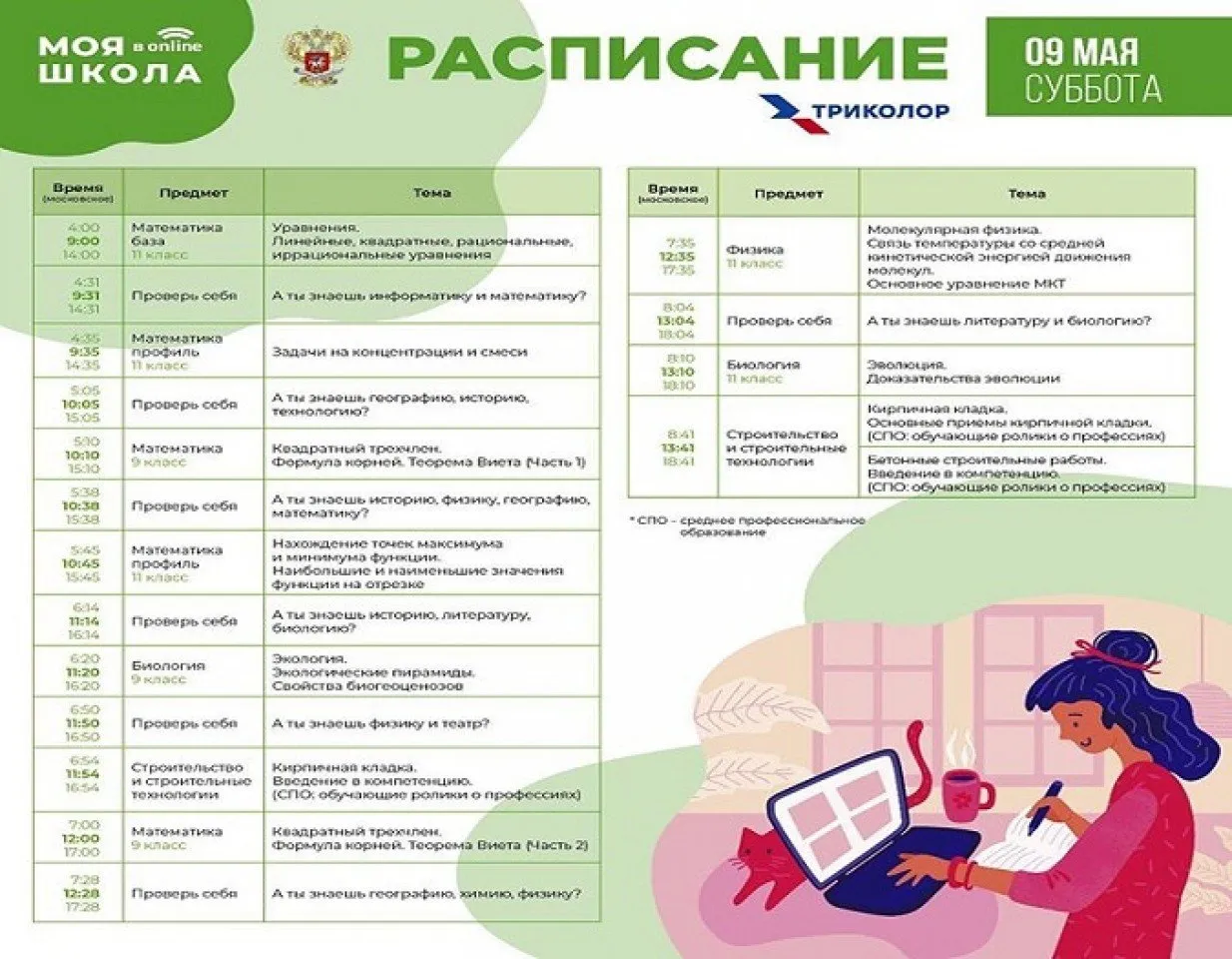 96820268_3335539279792162_6038901078989606460_n