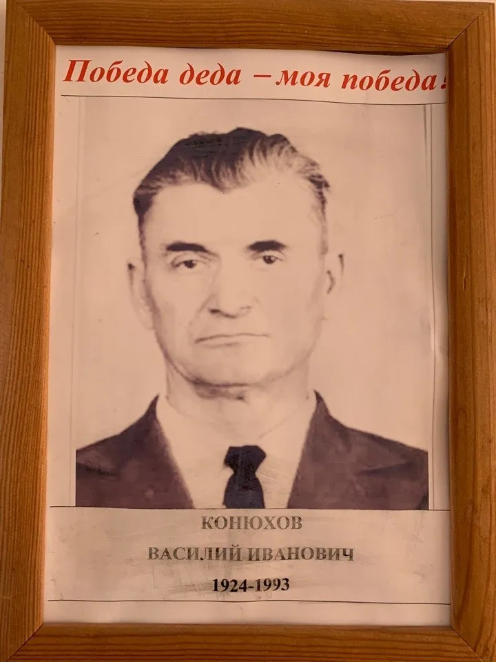 Конюхов В.И.