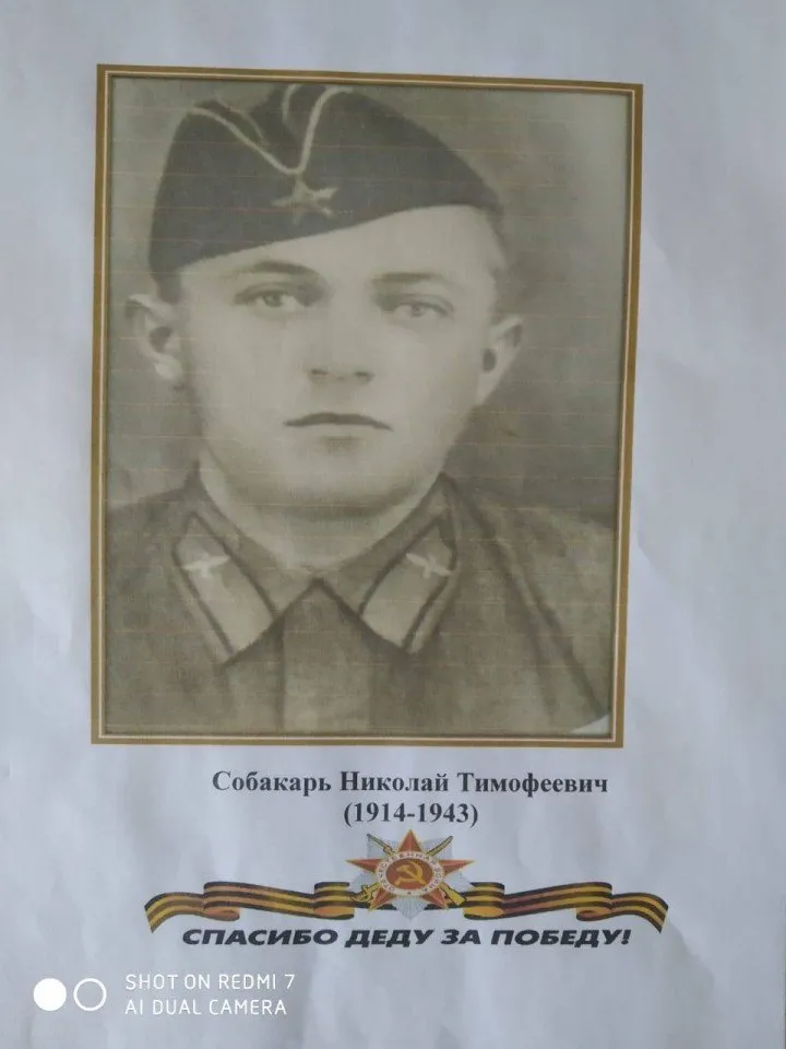 Собакарь Н.Т.