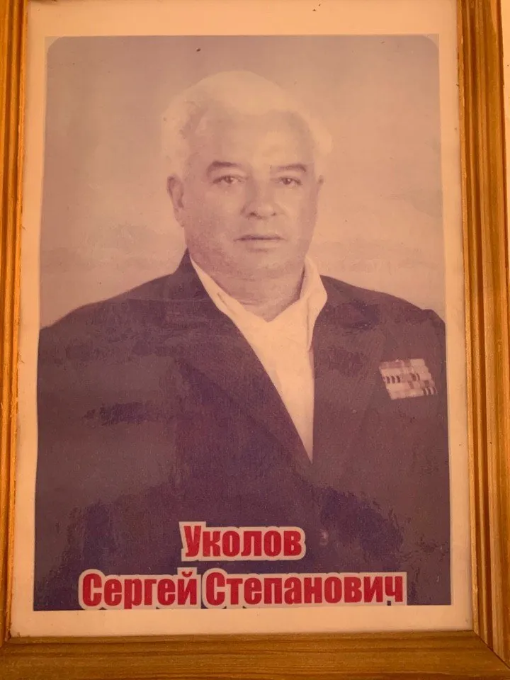 Уколов С.С.