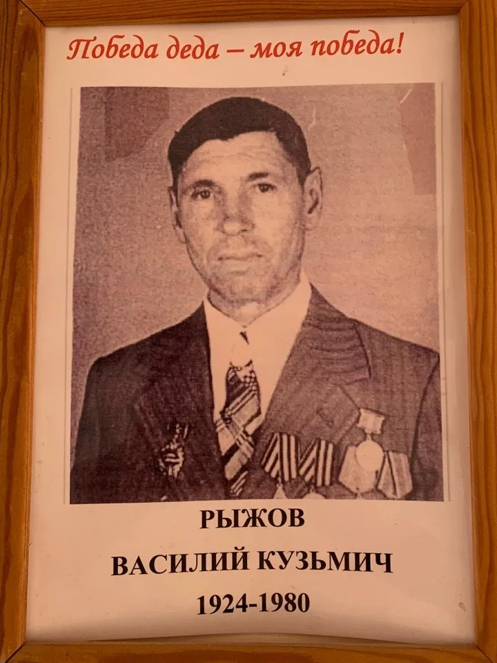 Рыжов В.К.