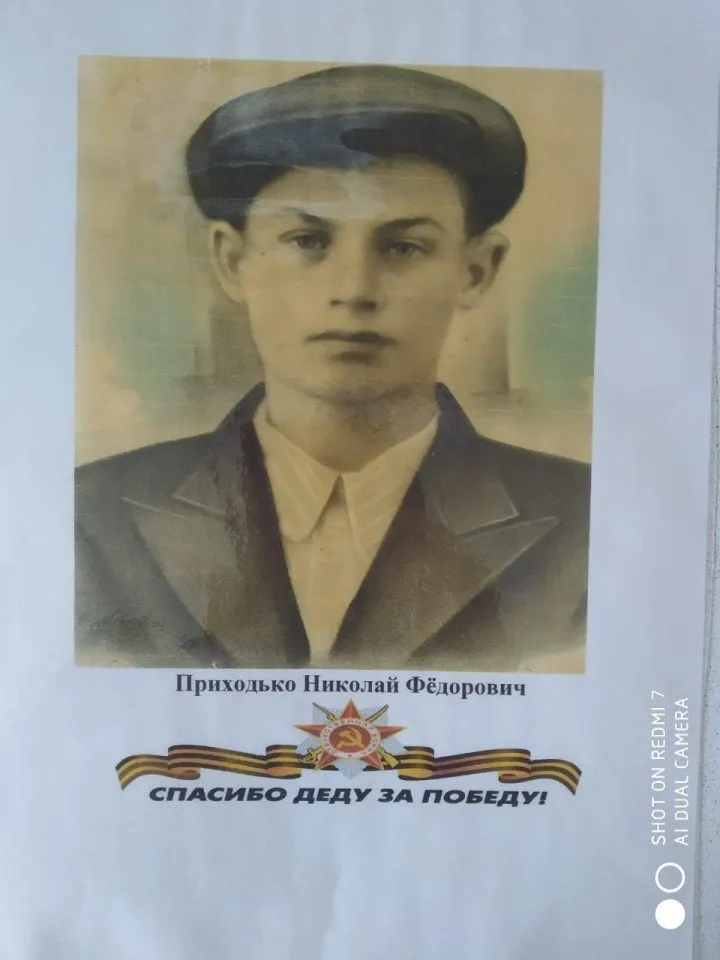 Приходько Н.Ф.