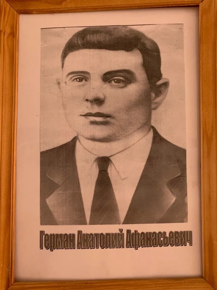 Герман А.А.