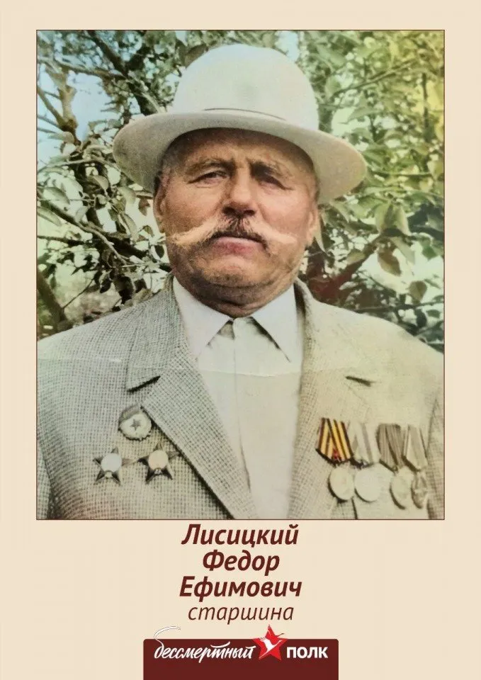 Лисицкий