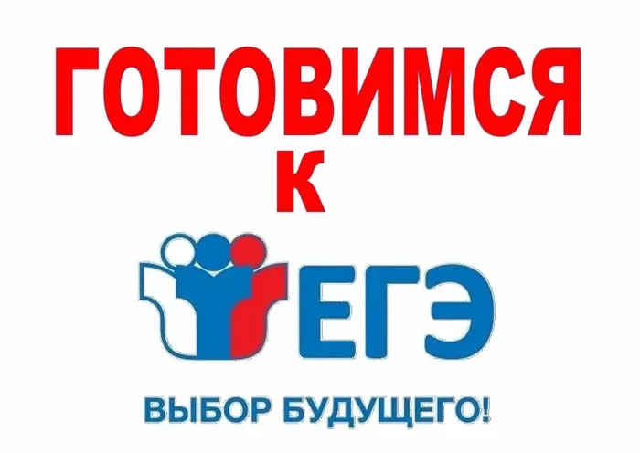 тренировка ЕГЭ