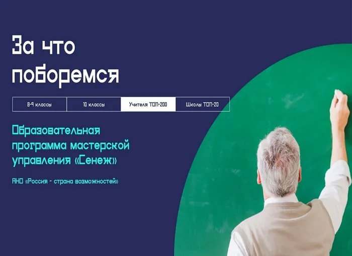 Большая Перемена1_page-0001 (1)