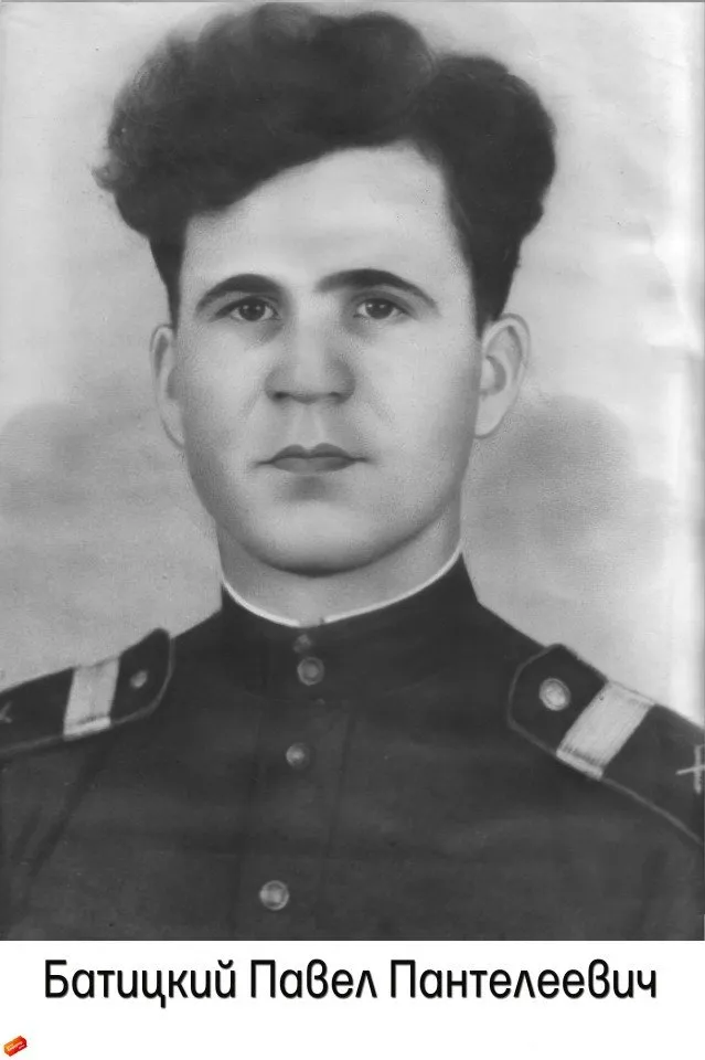 Батицкий П.П.