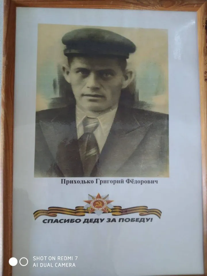Приходько Г.Ф.