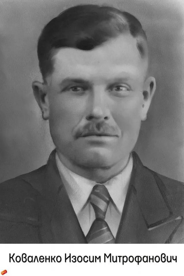 Коваленко И.М.