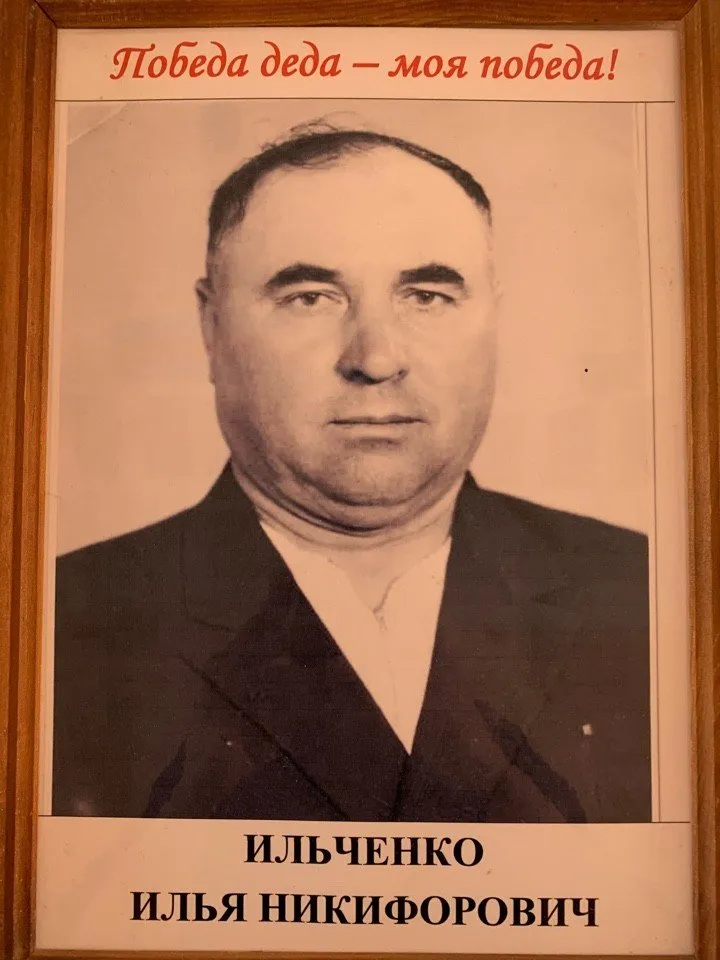 Ильченко И.Н.