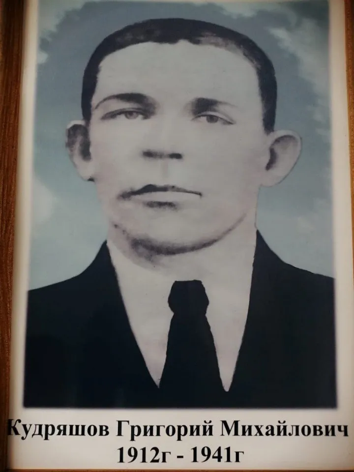 Кудряшов Г.М.