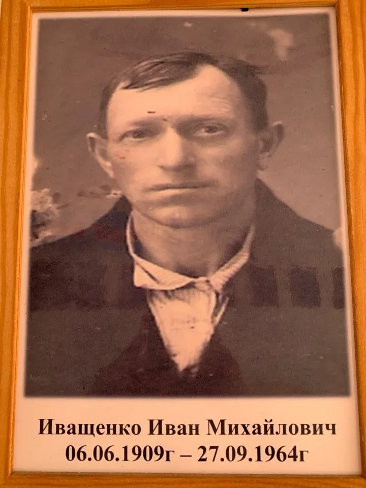 Иващенко И.М.