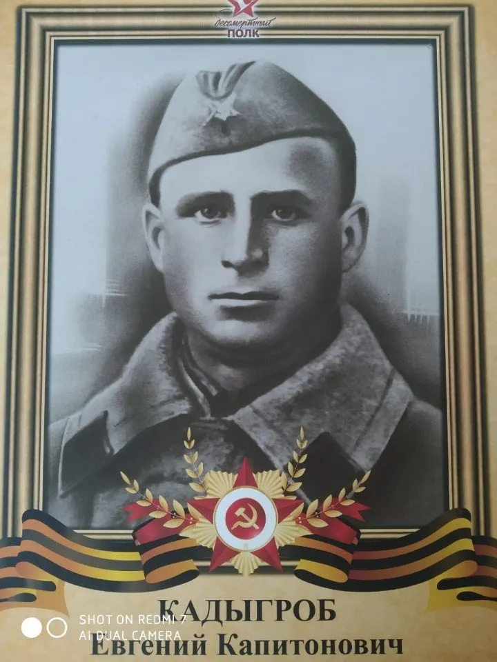 Кадыгроб Е.К.