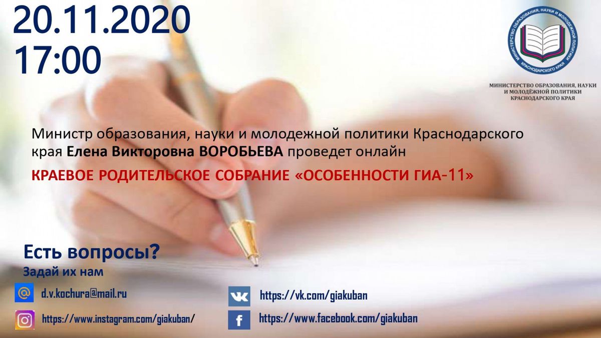 rod-sobr-2020-11-20_page-0001